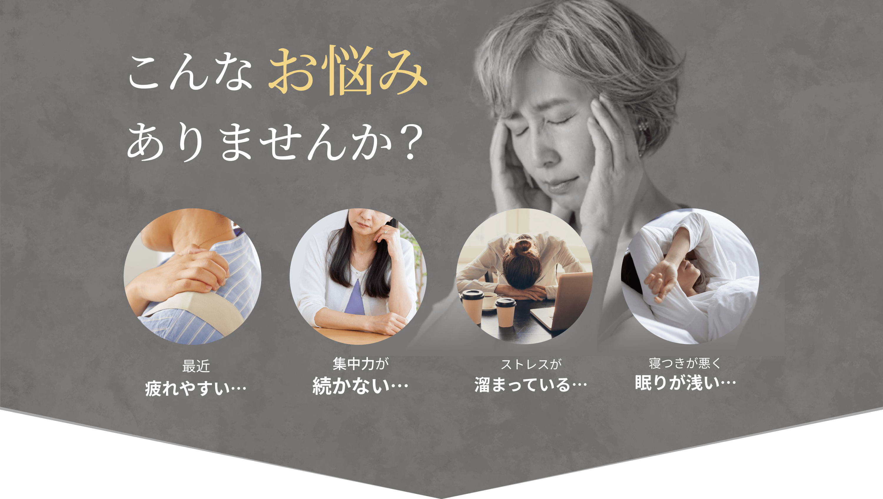 こんなお悩みありませんか？